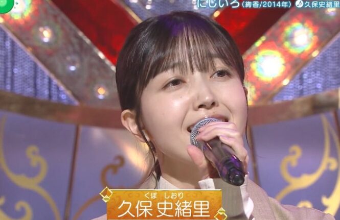 久保史緒里
