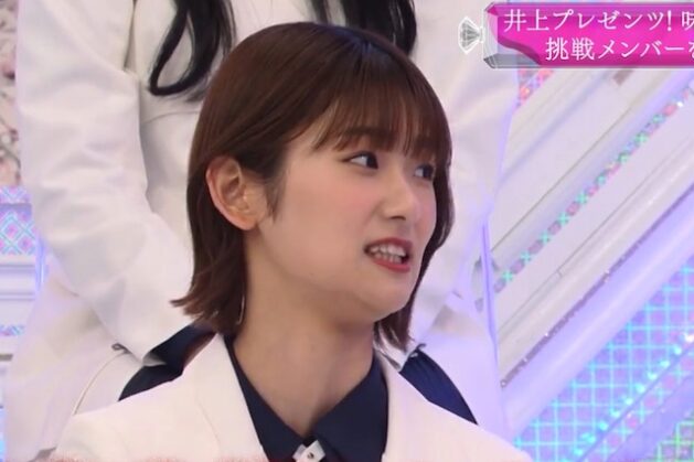 井上梨名