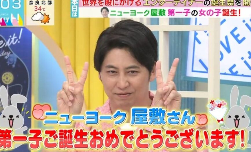 屋敷裕政