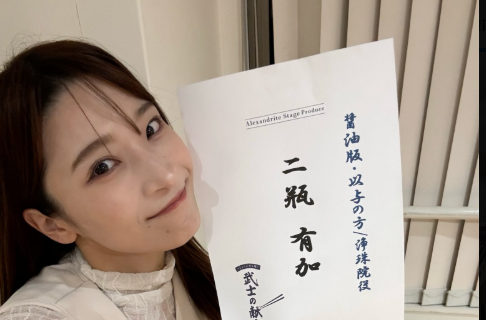二瓶有加