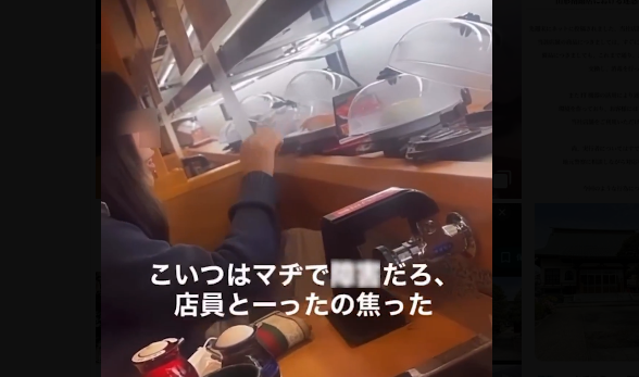 くら寿司の寿司手触り事件の犯人