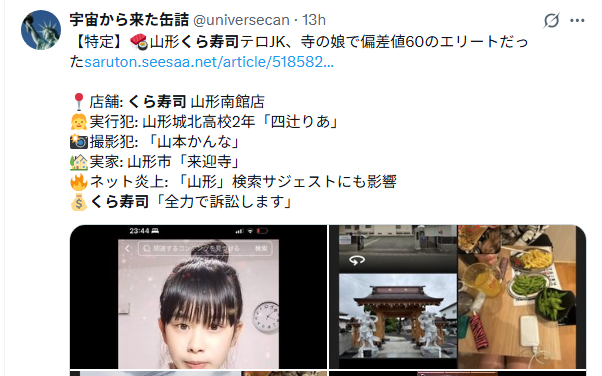 Twitter