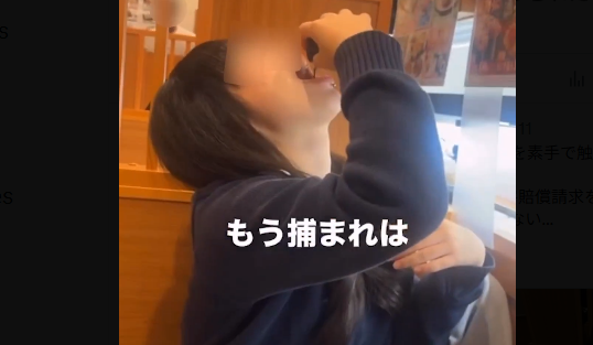 くら寿司醤油ぺろぺろ女子高生