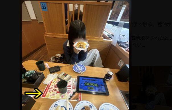 くら寿司山形南館店の犯人