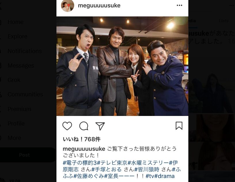 佐藤めぐみ