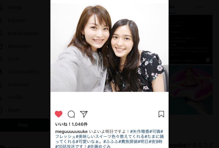 佐藤めぐみ