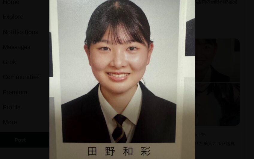 田野和彩容疑者