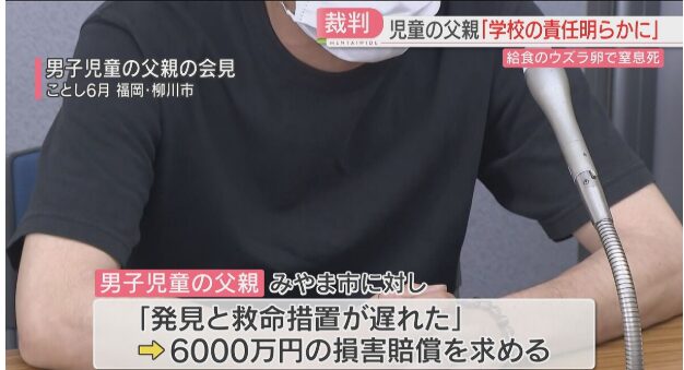 事件 被害者 父親